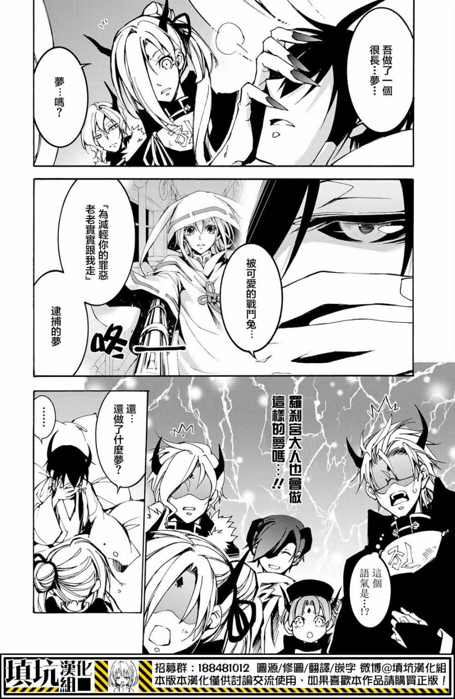 战斗兔韩漫全集-第20话无删减无遮挡章节图片 