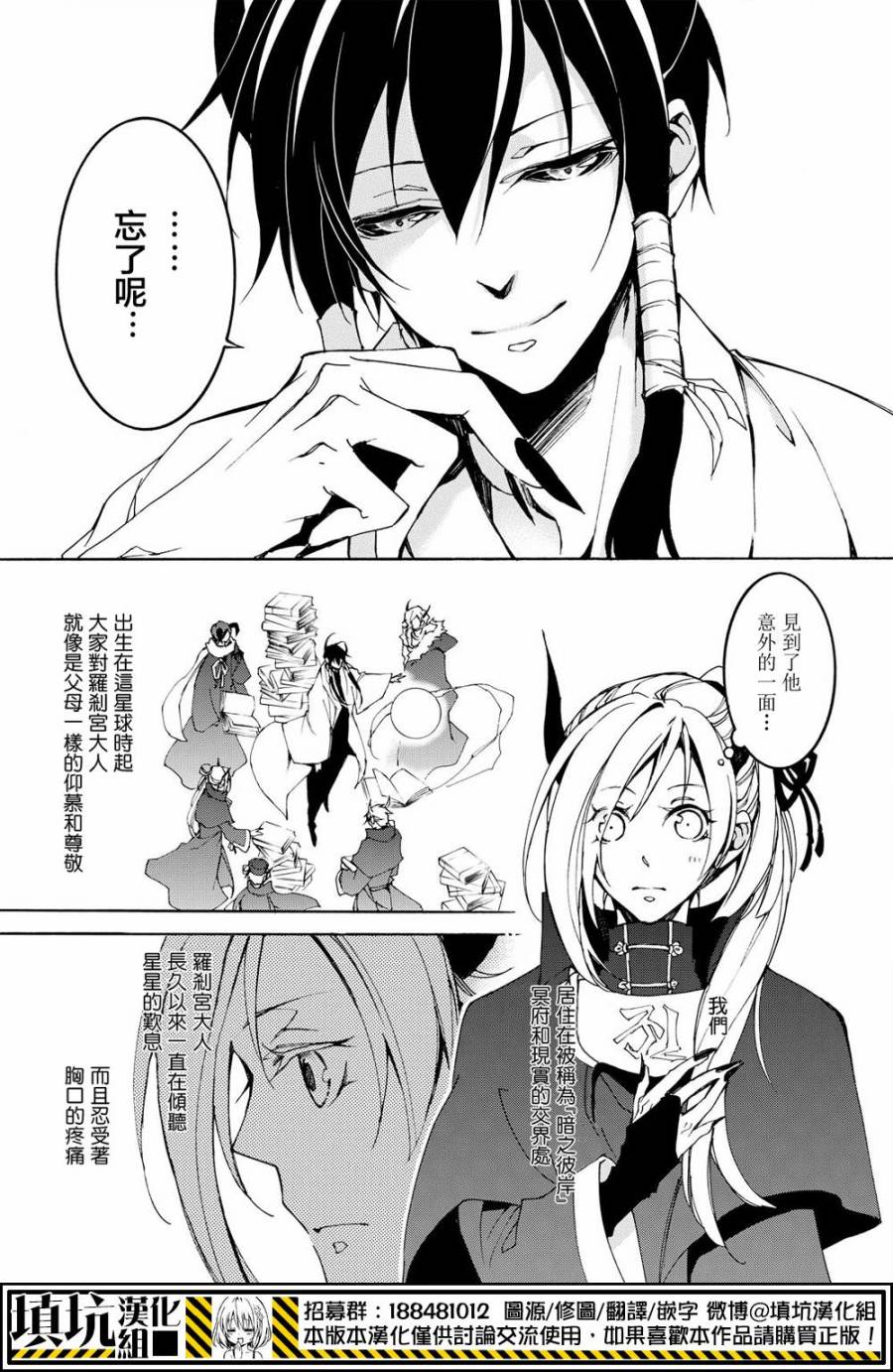 战斗兔韩漫全集-第20话无删减无遮挡章节图片 