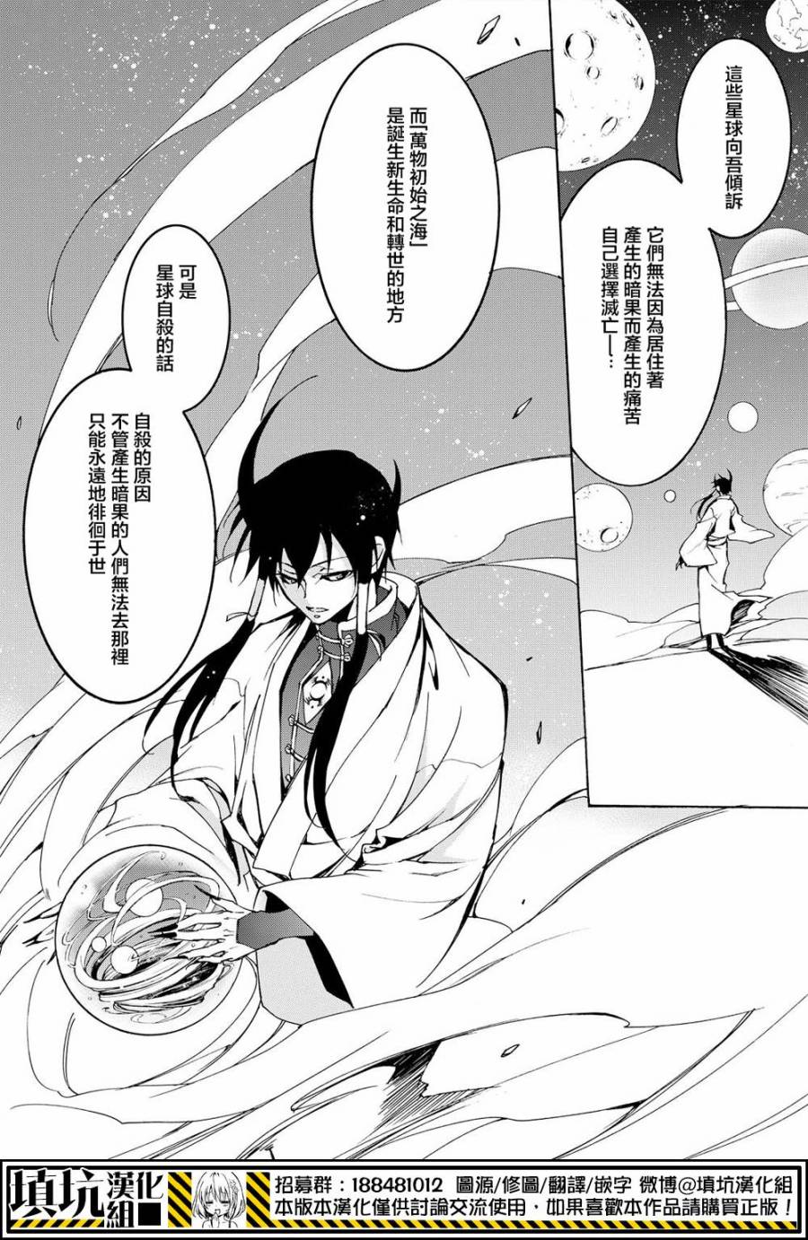战斗兔韩漫全集-第20话无删减无遮挡章节图片 