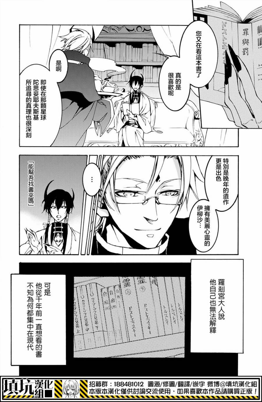 战斗兔韩漫全集-第20话无删减无遮挡章节图片 