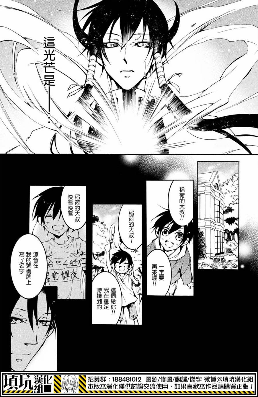 战斗兔韩漫全集-第21话无删减无遮挡章节图片 
