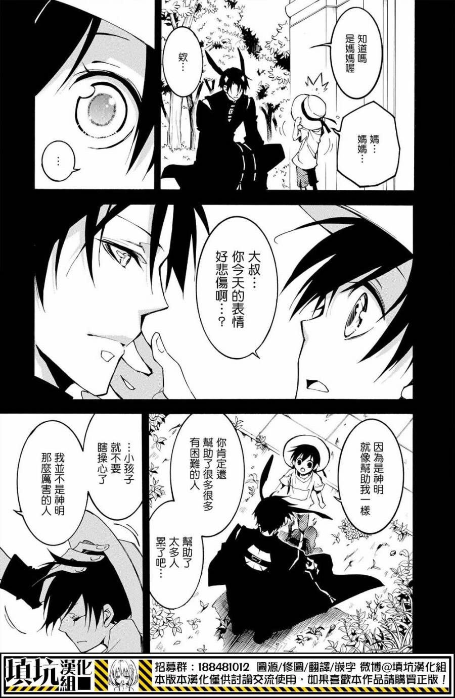 战斗兔韩漫全集-第21话无删减无遮挡章节图片 