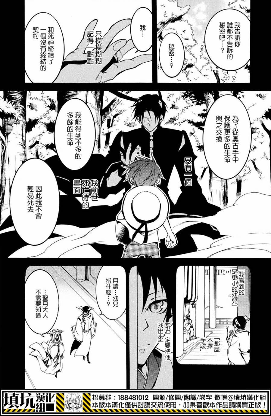 战斗兔韩漫全集-第21话无删减无遮挡章节图片 