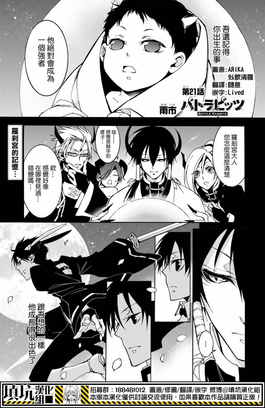 战斗兔韩漫全集-第21话无删减无遮挡章节图片 
