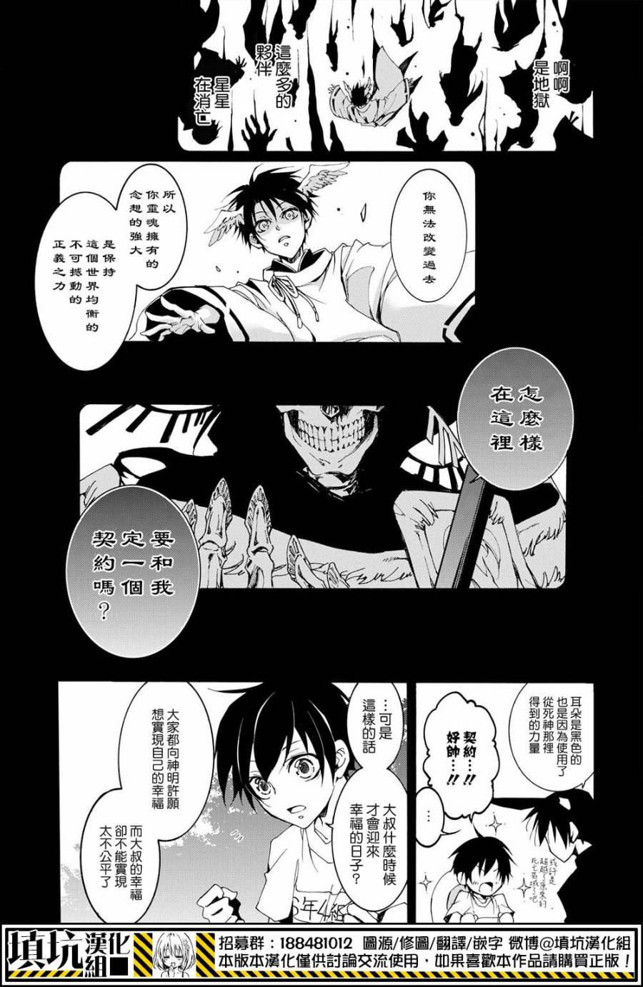战斗兔韩漫全集-第21话无删减无遮挡章节图片 