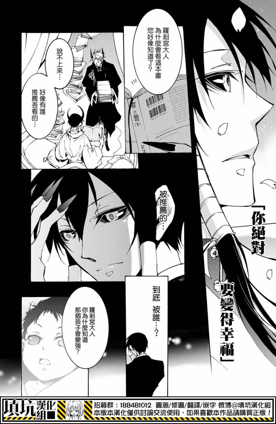 战斗兔韩漫全集-第21话无删减无遮挡章节图片 