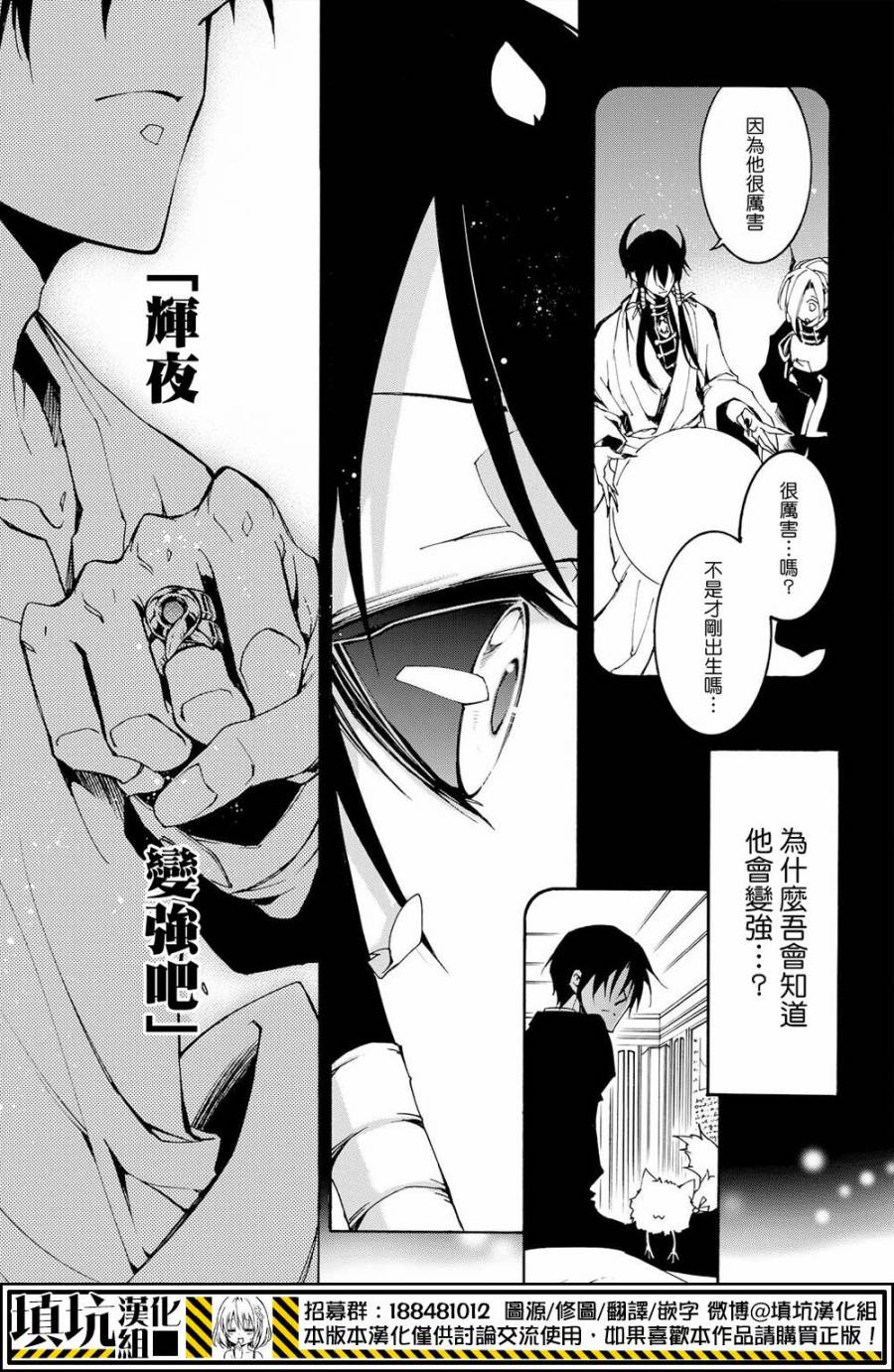 战斗兔韩漫全集-第21话无删减无遮挡章节图片 