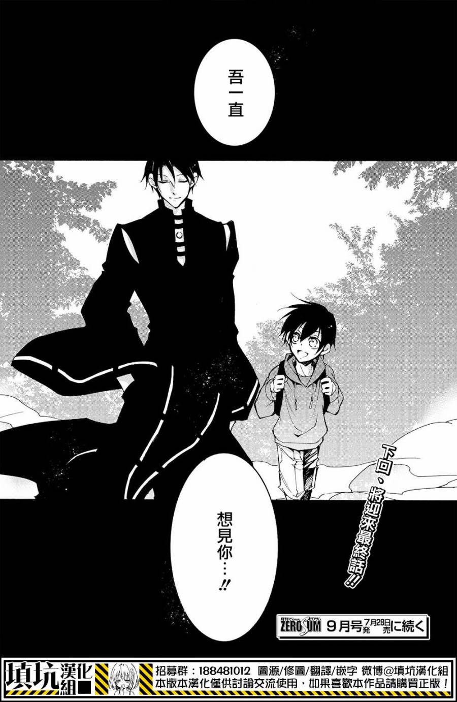 战斗兔韩漫全集-第21话无删减无遮挡章节图片 