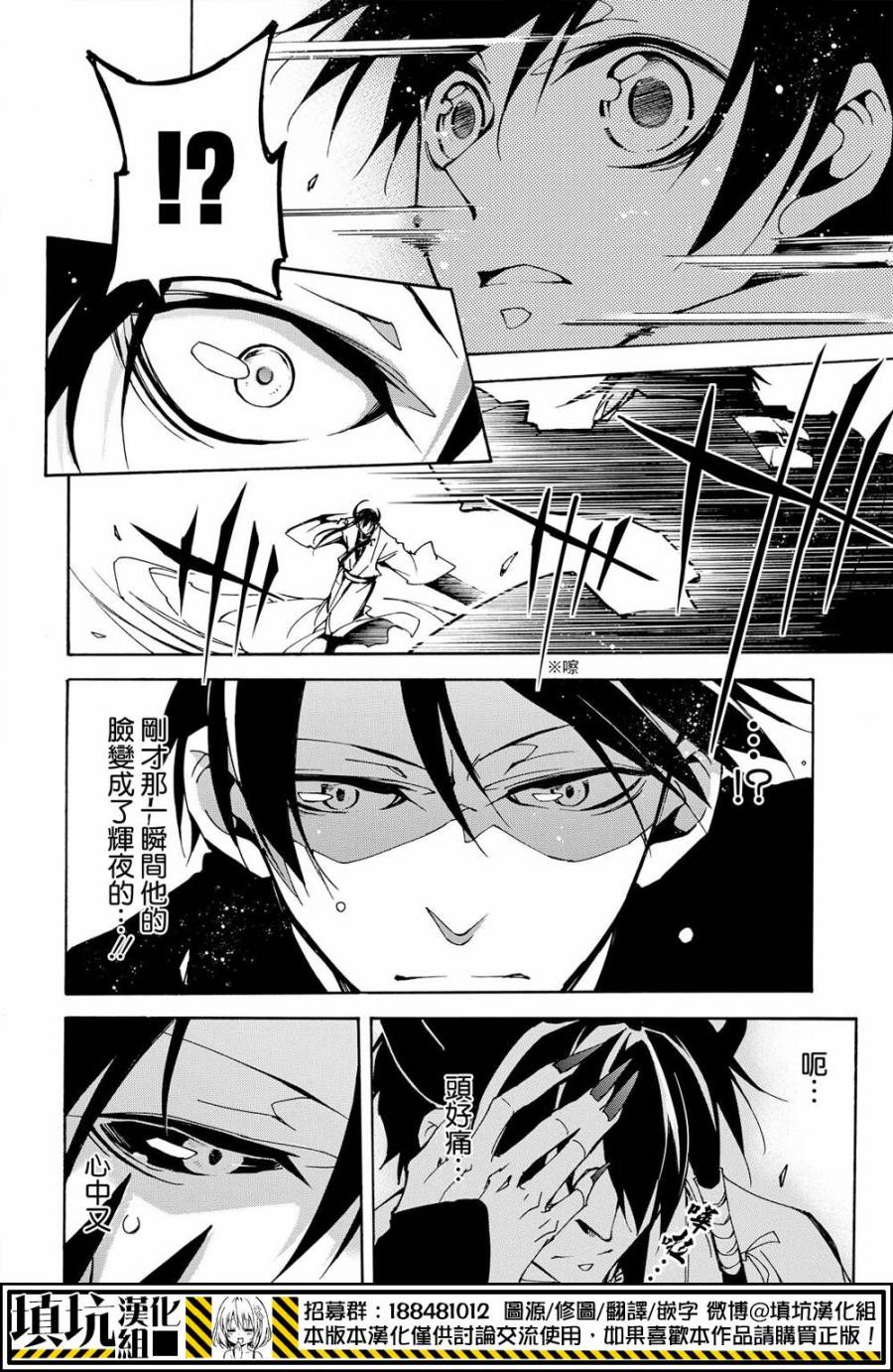 战斗兔韩漫全集-第21话无删减无遮挡章节图片 