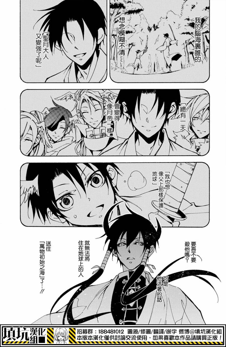 战斗兔韩漫全集-第21话无删减无遮挡章节图片 