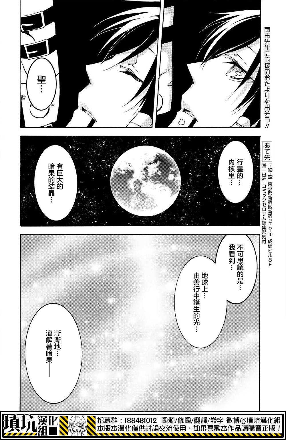 战斗兔韩漫全集-第22话无删减无遮挡章节图片 