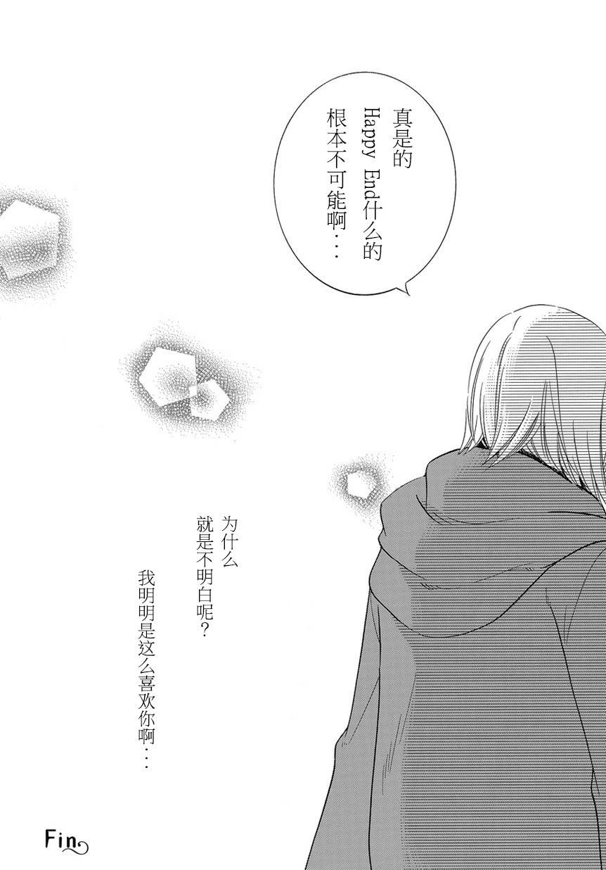 tragic love film韩漫全集-全一话无删减无遮挡章节图片 