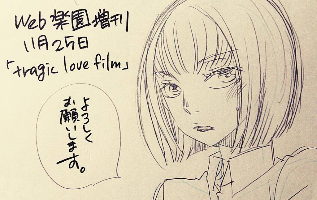 tragic love film韩漫全集-全一话无删减无遮挡章节图片 