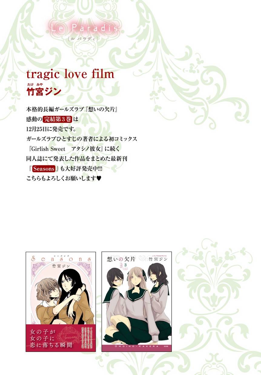 tragic love film韩漫全集-全一话无删减无遮挡章节图片 