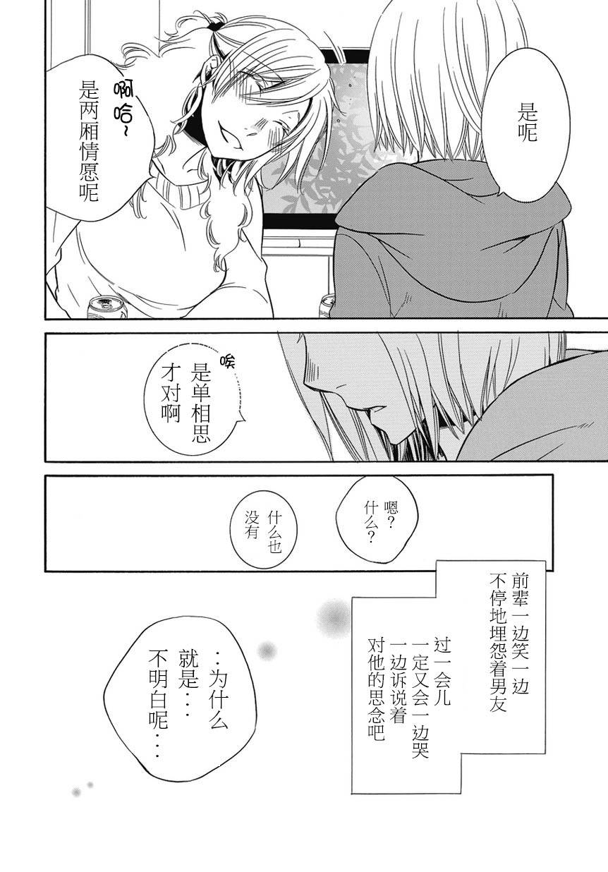 tragic love film韩漫全集-全一话无删减无遮挡章节图片 