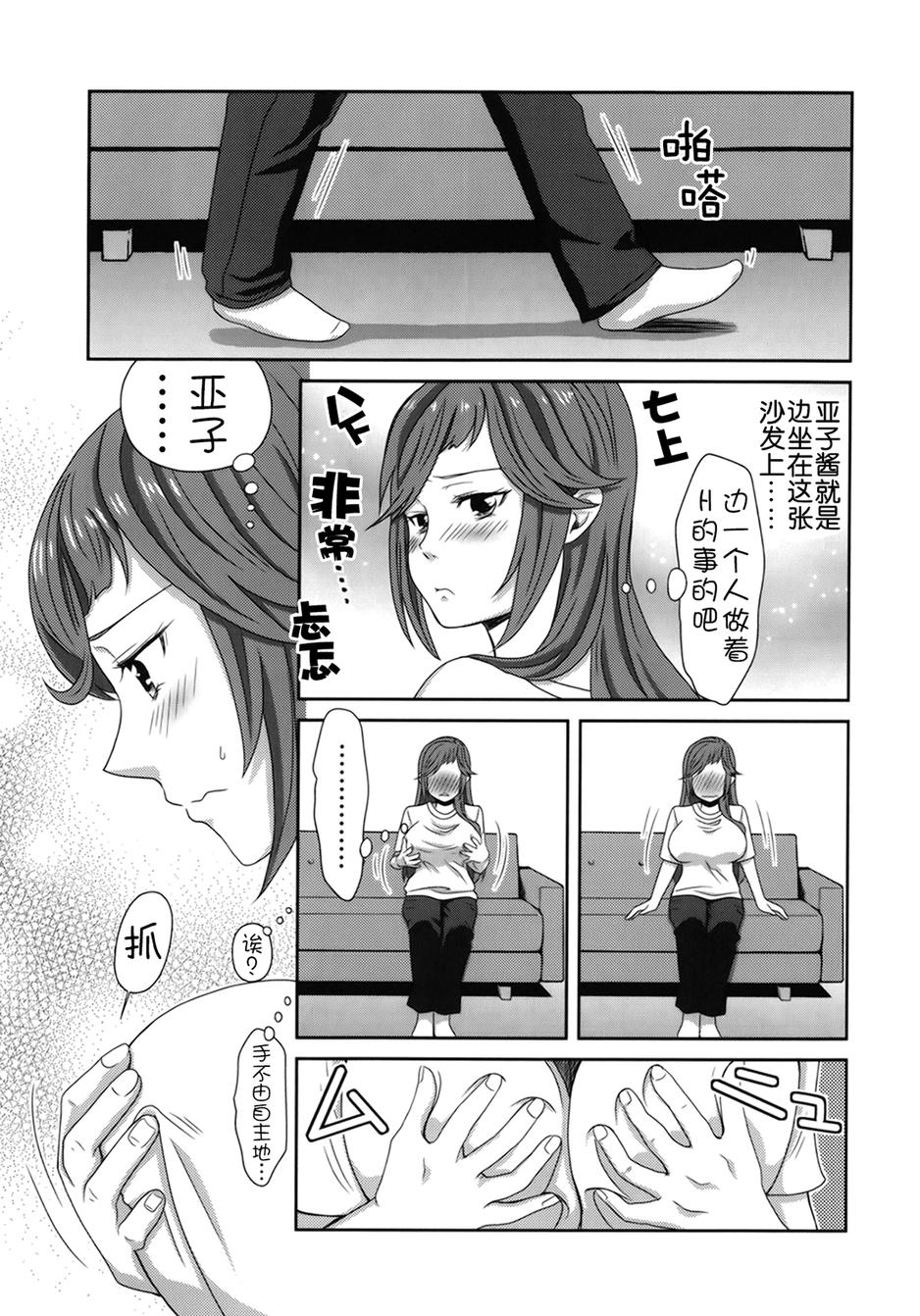 板谷与牛山韩漫全集-第04话无删减无遮挡章节图片 