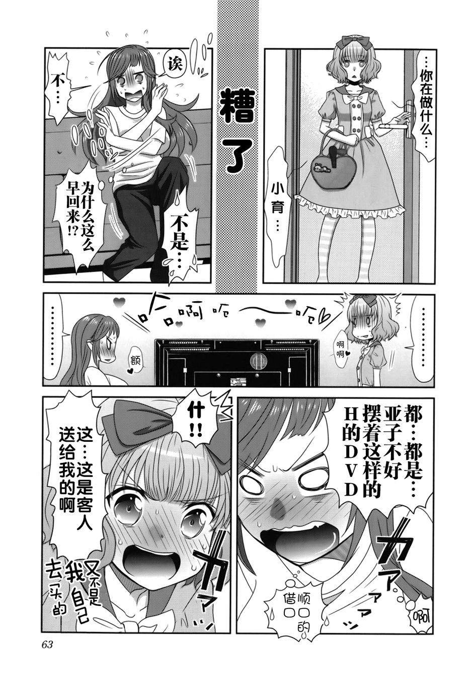 板谷与牛山韩漫全集-第04话无删减无遮挡章节图片 