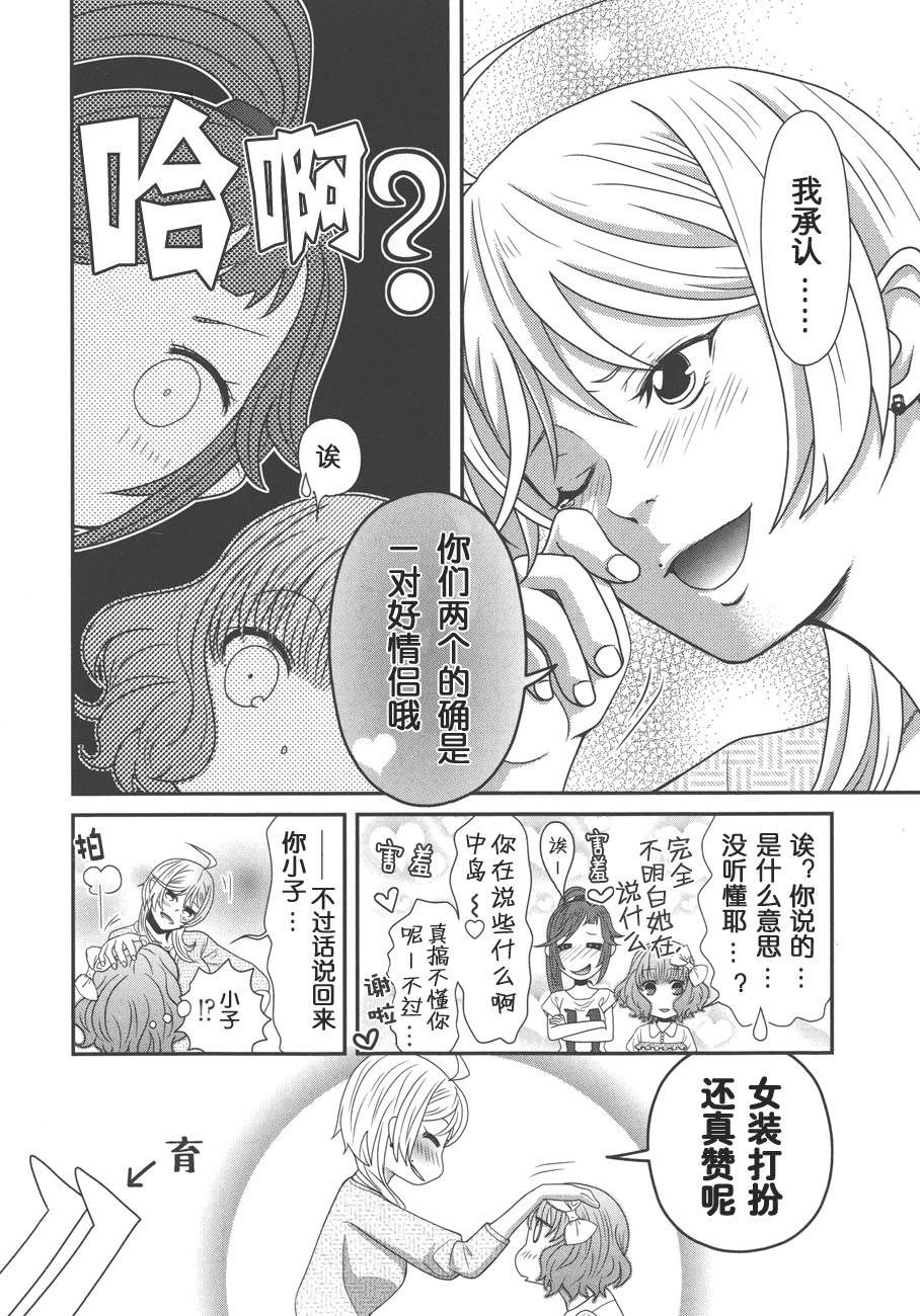 板谷与牛山韩漫全集-第06话无删减无遮挡章节图片 