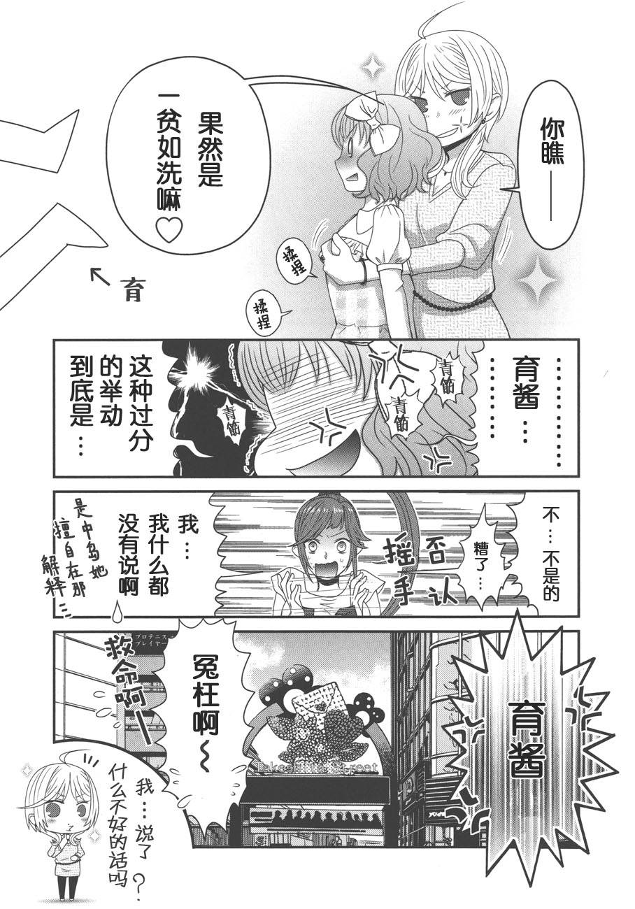 板谷与牛山韩漫全集-第06话无删减无遮挡章节图片 