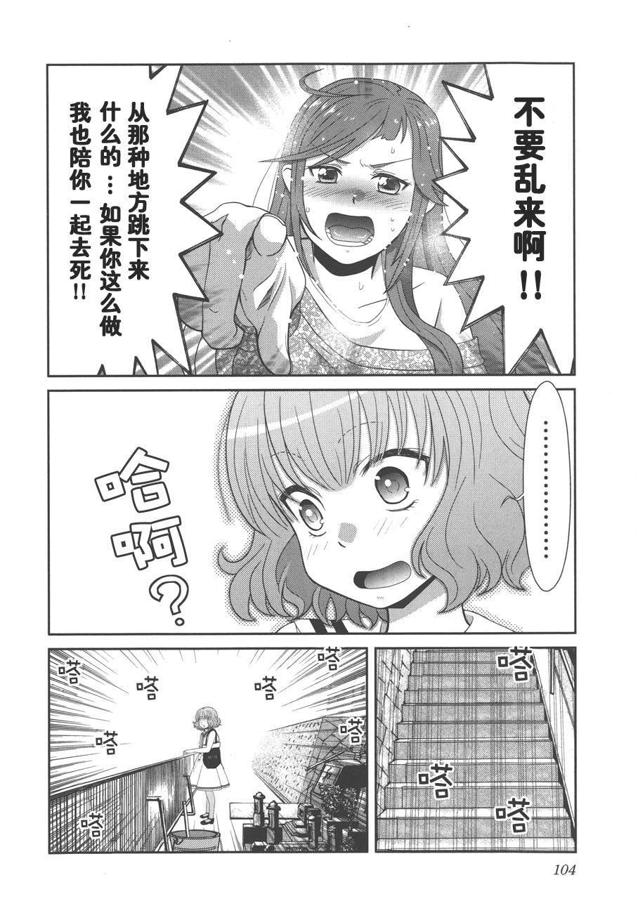 板谷与牛山韩漫全集-第07话无删减无遮挡章节图片 