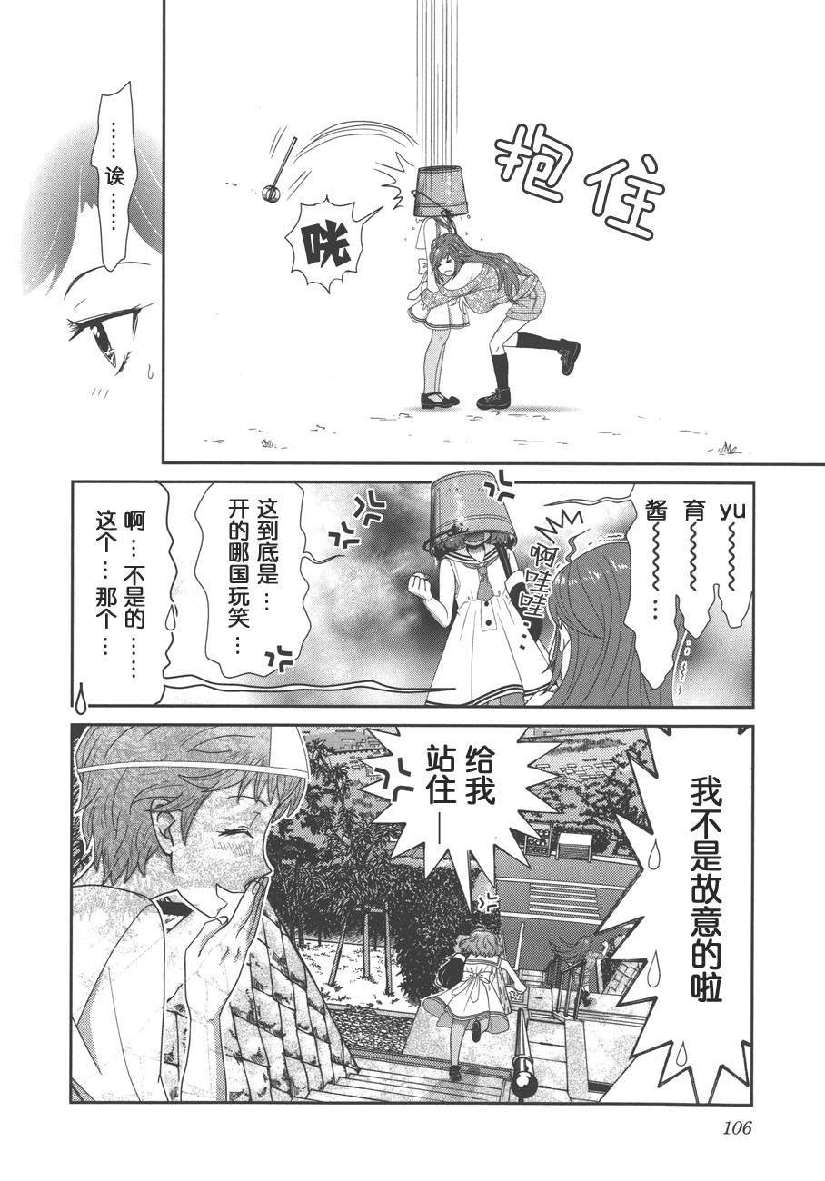板谷与牛山韩漫全集-第07话无删减无遮挡章节图片 