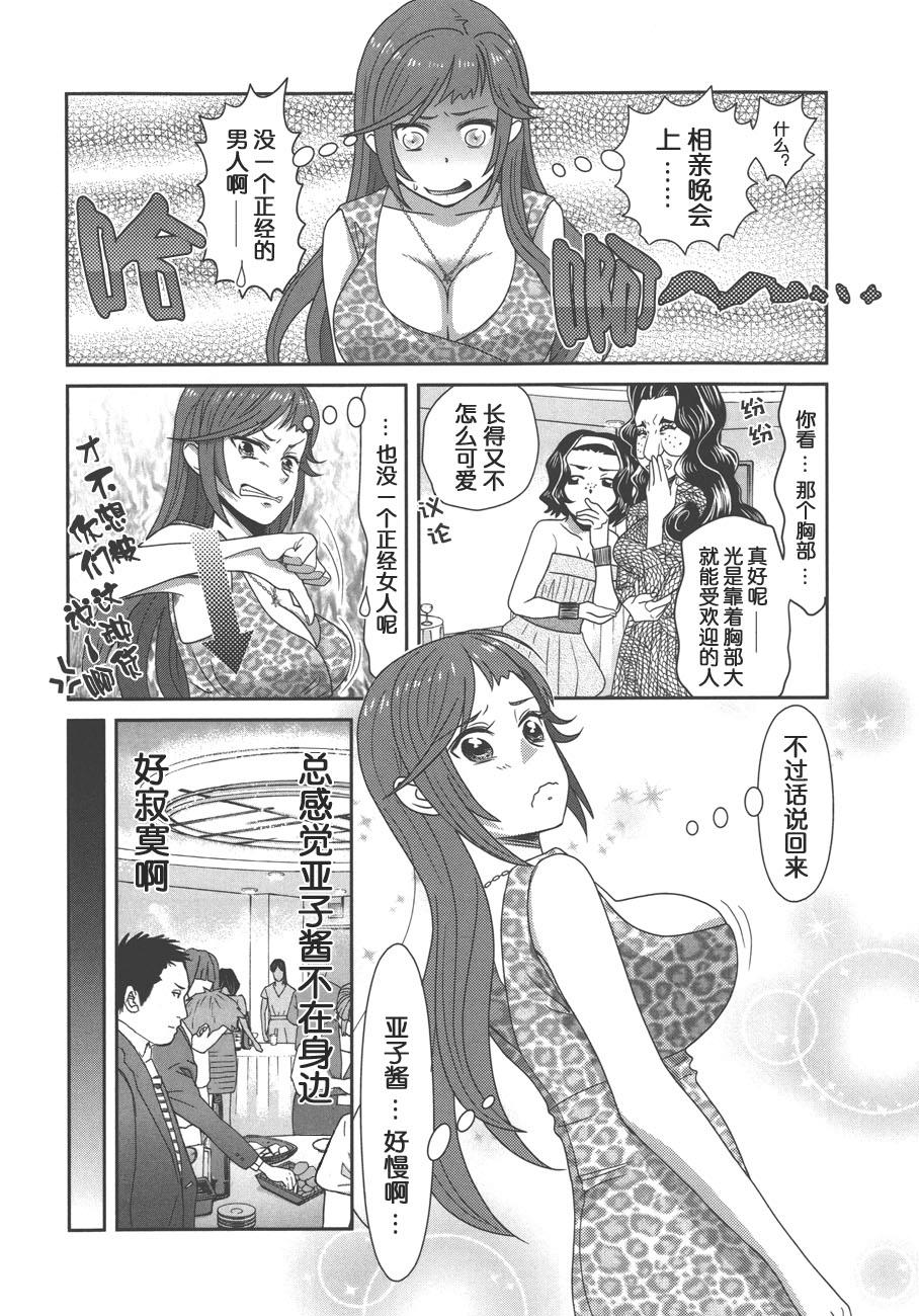 板谷与牛山韩漫全集-第10话无删减无遮挡章节图片 