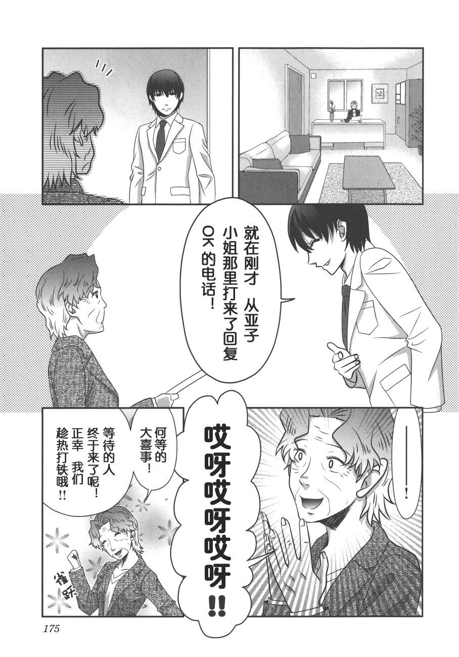 板谷与牛山韩漫全集-第12话无删减无遮挡章节图片 
