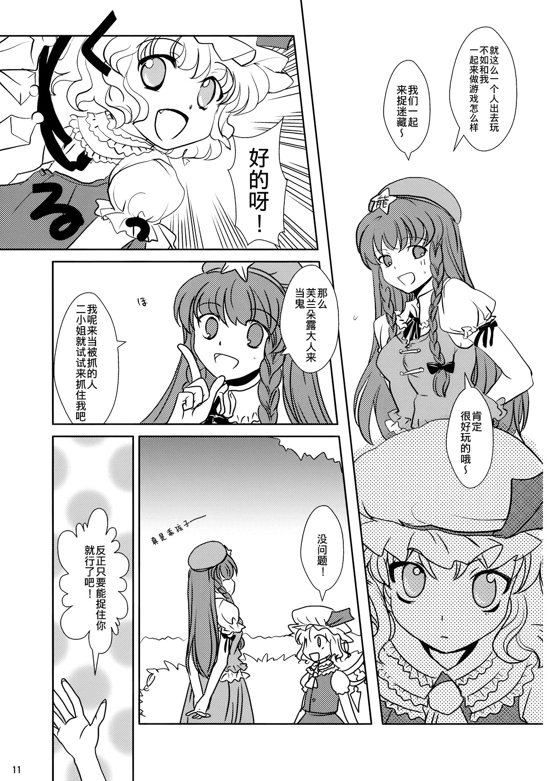 去彩虹彼端韩漫全集-短篇无删减无遮挡章节图片 