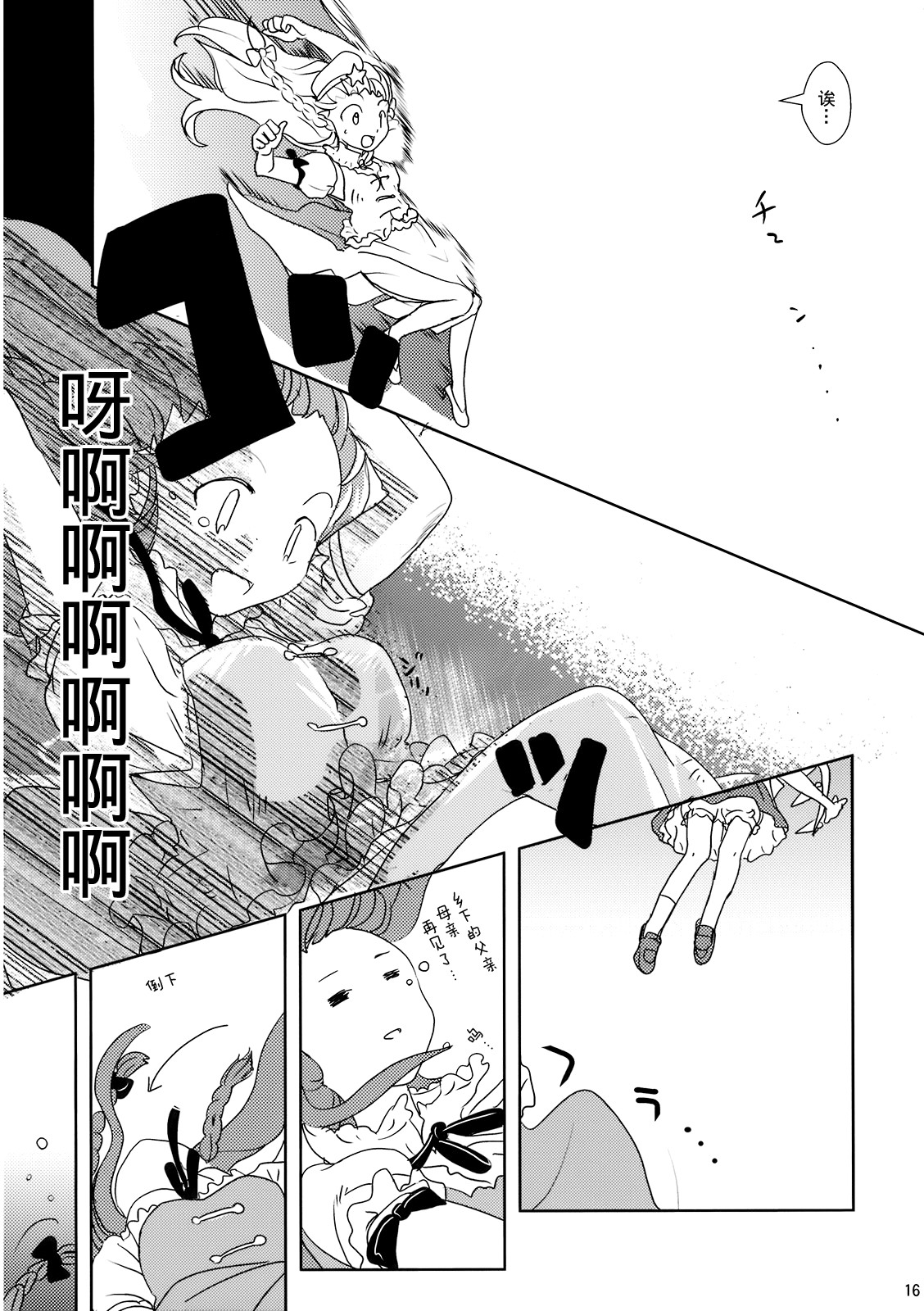 去彩虹彼端韩漫全集-短篇无删减无遮挡章节图片 