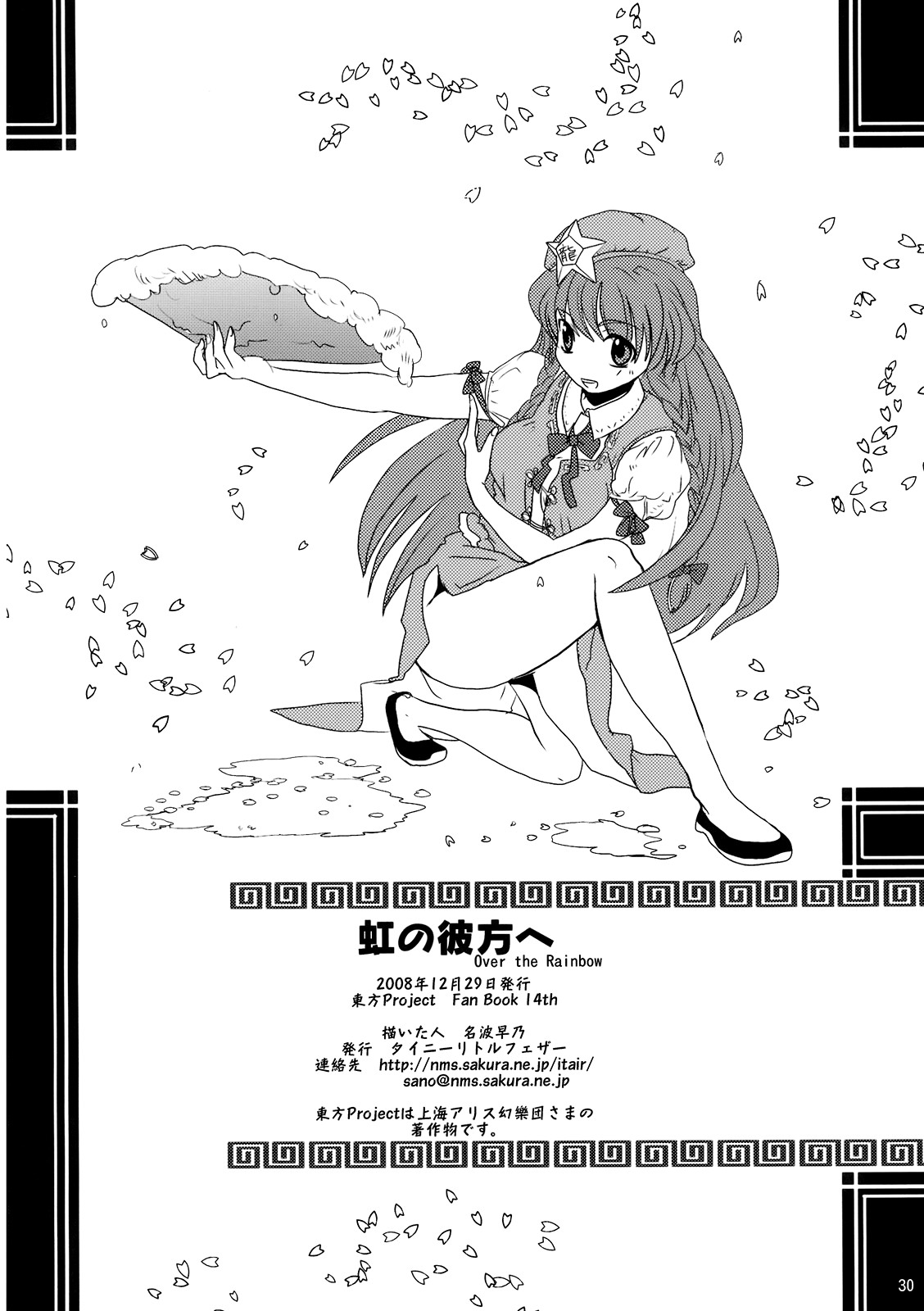 去彩虹彼端韩漫全集-短篇无删减无遮挡章节图片 