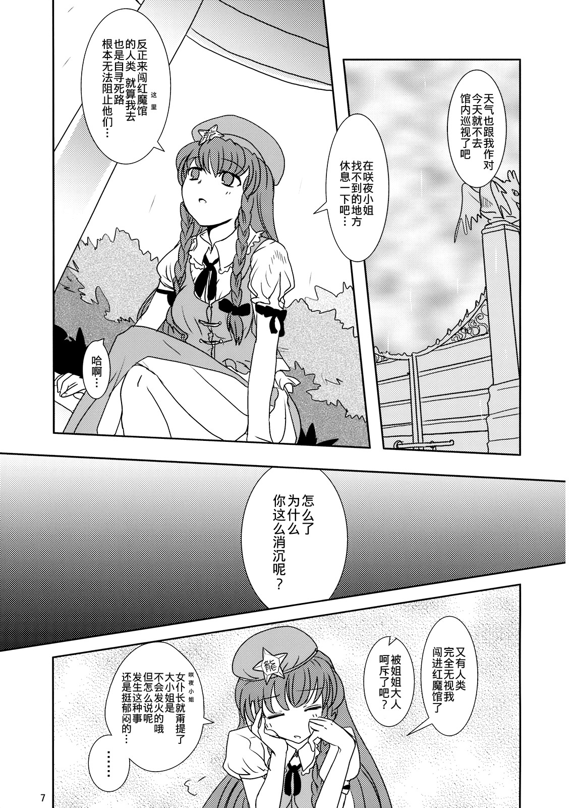 去彩虹彼端韩漫全集-短篇无删减无遮挡章节图片 