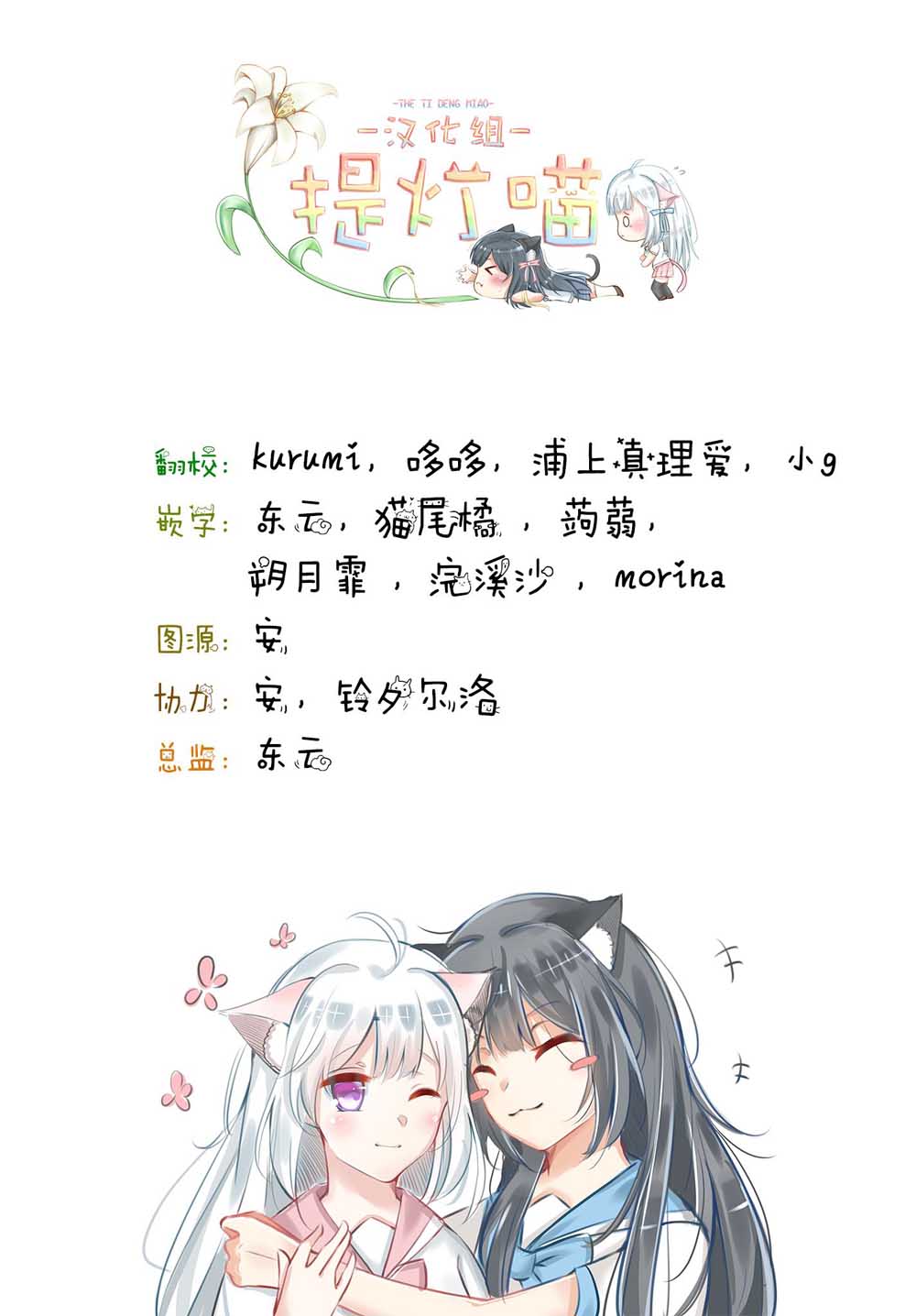 百合是百合宅的禁止事项!?韩漫全集-第01话无删减无遮挡章节图片 