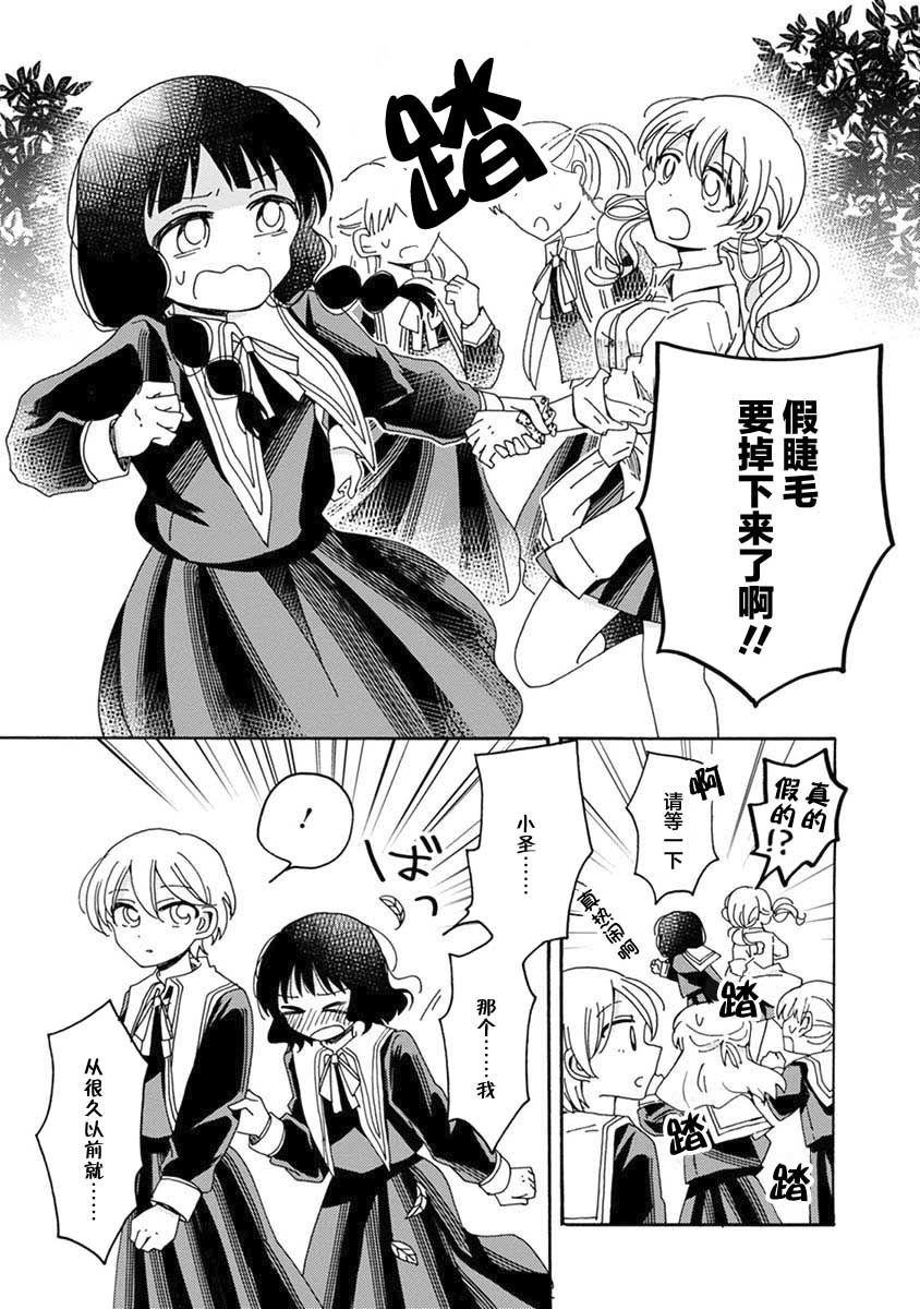 百合是百合宅的禁止事项!?韩漫全集-第02话无删减无遮挡章节图片 