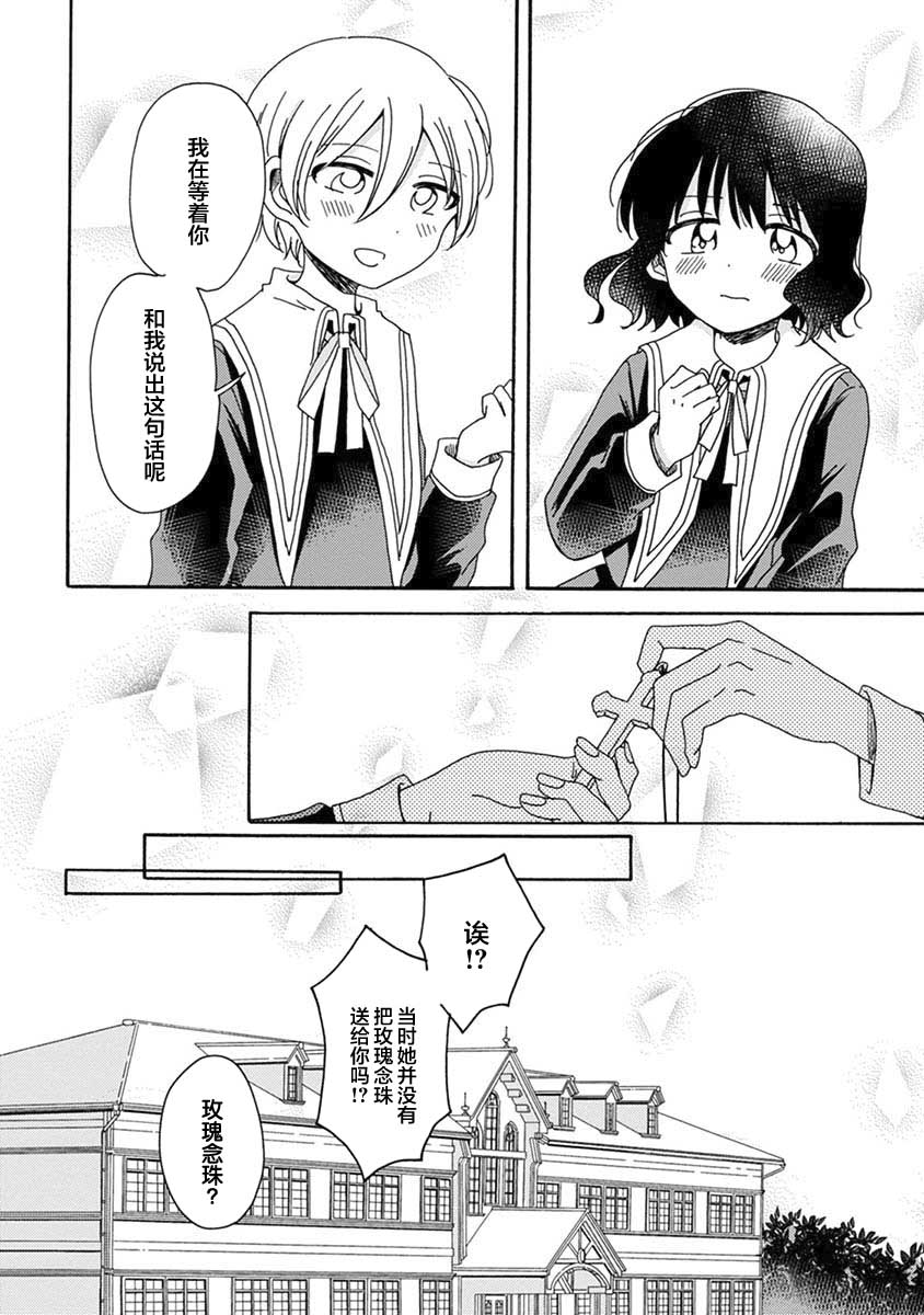 百合是百合宅的禁止事项!?韩漫全集-第02话无删减无遮挡章节图片 