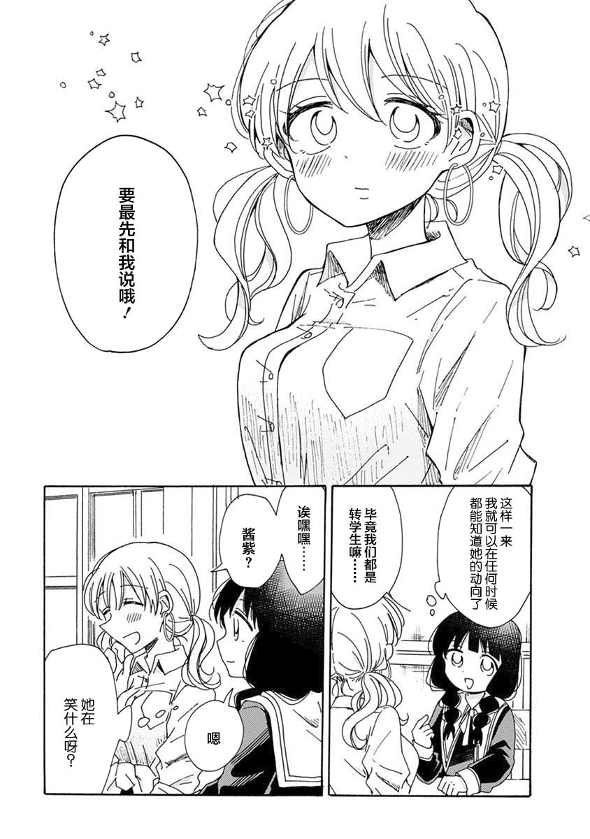 百合是百合宅的禁止事项!?韩漫全集-第02话无删减无遮挡章节图片 