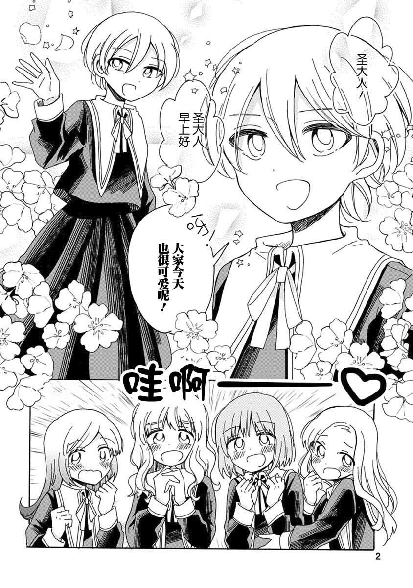 百合是百合宅的禁止事项!?韩漫全集-第02话无删减无遮挡章节图片 