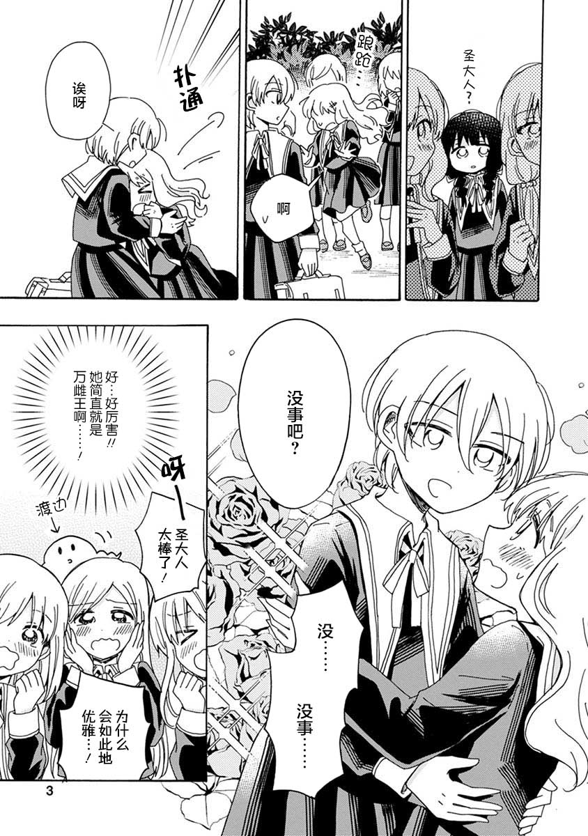 百合是百合宅的禁止事项!?韩漫全集-第02话无删减无遮挡章节图片 