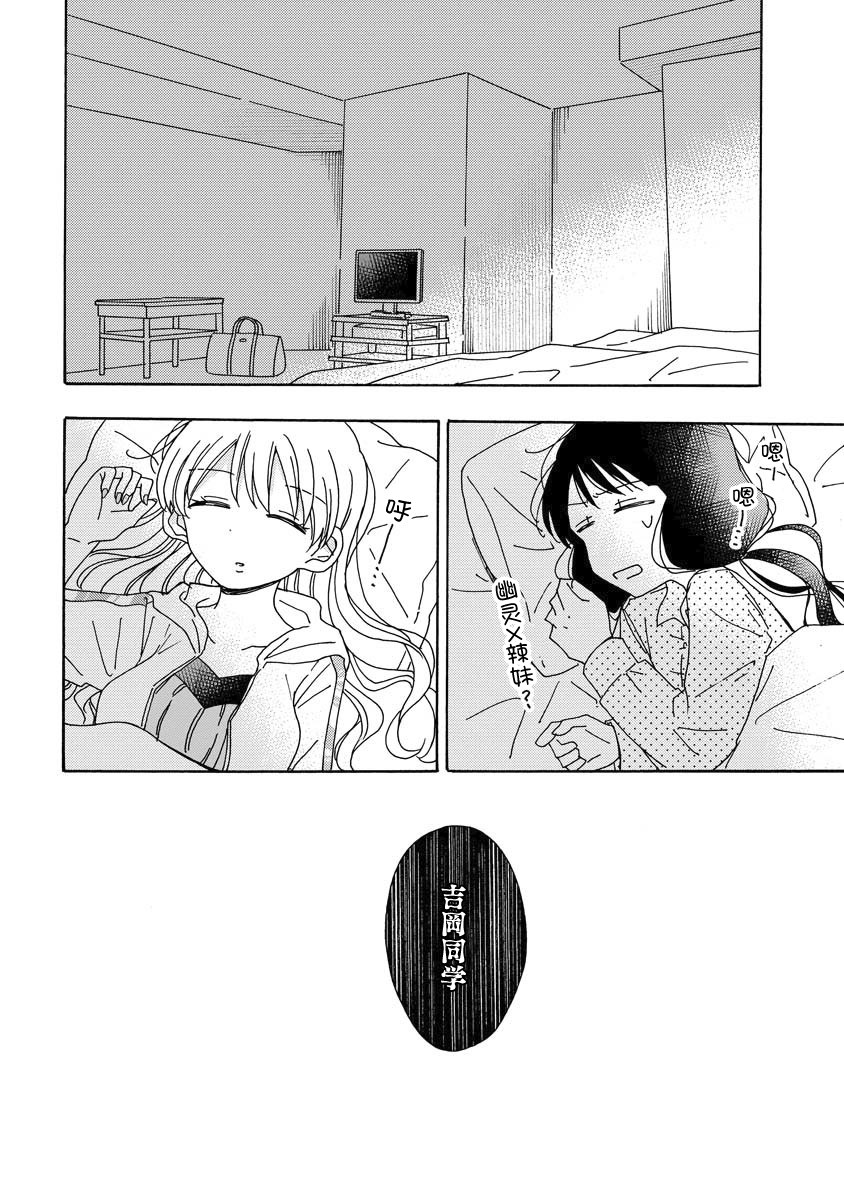 百合是百合宅的禁止事项!?韩漫全集-第05话无删减无遮挡章节图片 