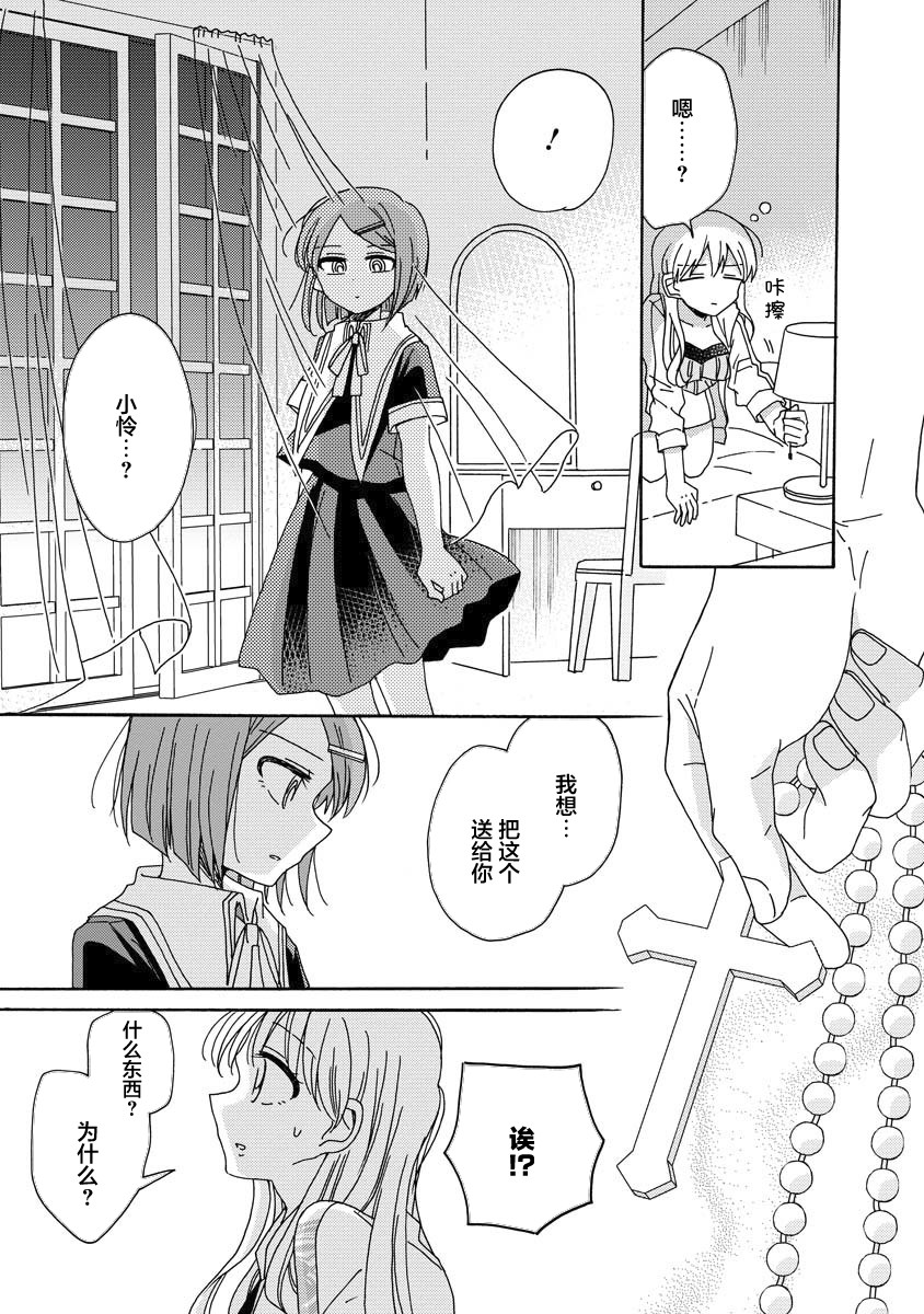 百合是百合宅的禁止事项!?韩漫全集-第05话无删减无遮挡章节图片 