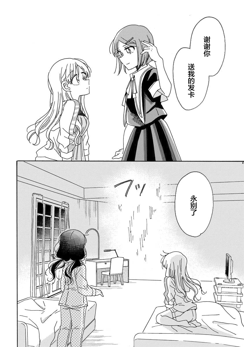 百合是百合宅的禁止事项!?韩漫全集-第05话无删减无遮挡章节图片 