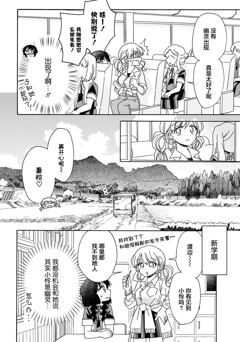 百合是百合宅的禁止事项!?韩漫全集-第05话无删减无遮挡章节图片 