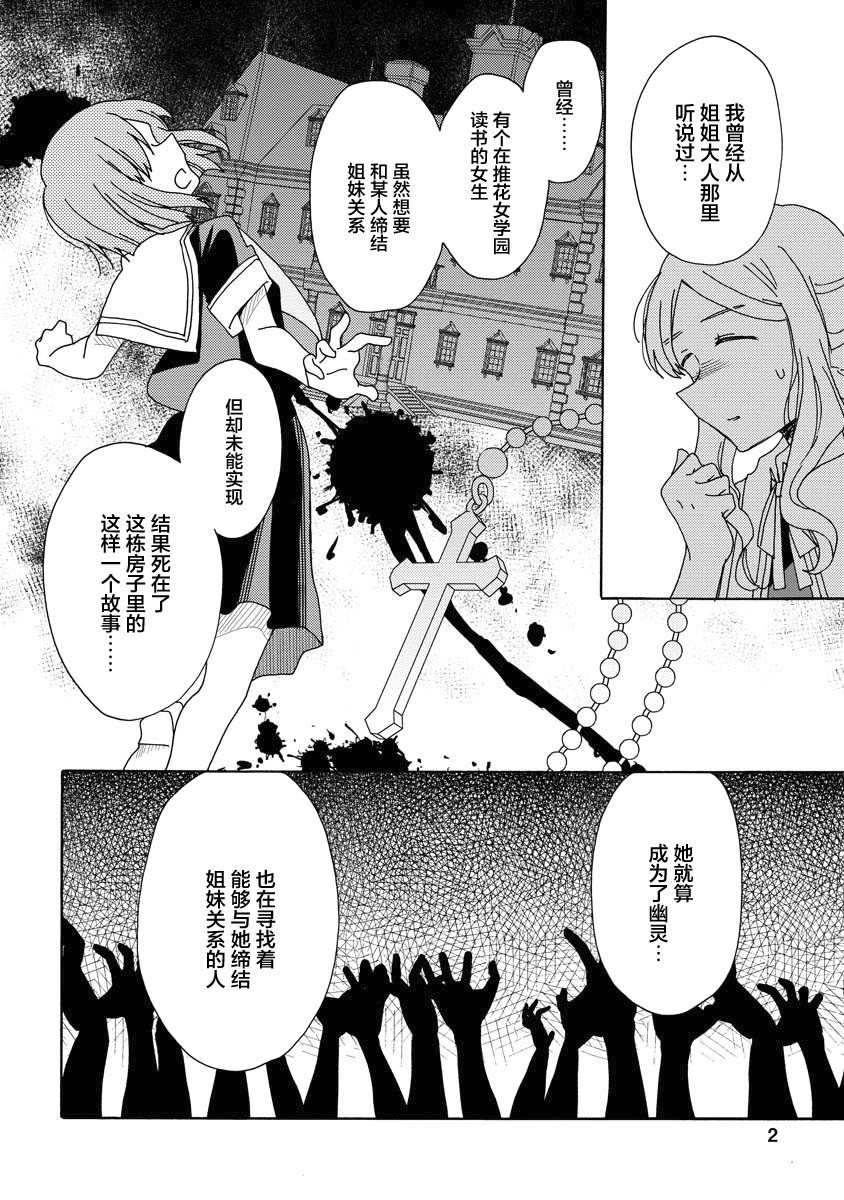 百合是百合宅的禁止事项!?韩漫全集-第05话无删减无遮挡章节图片 