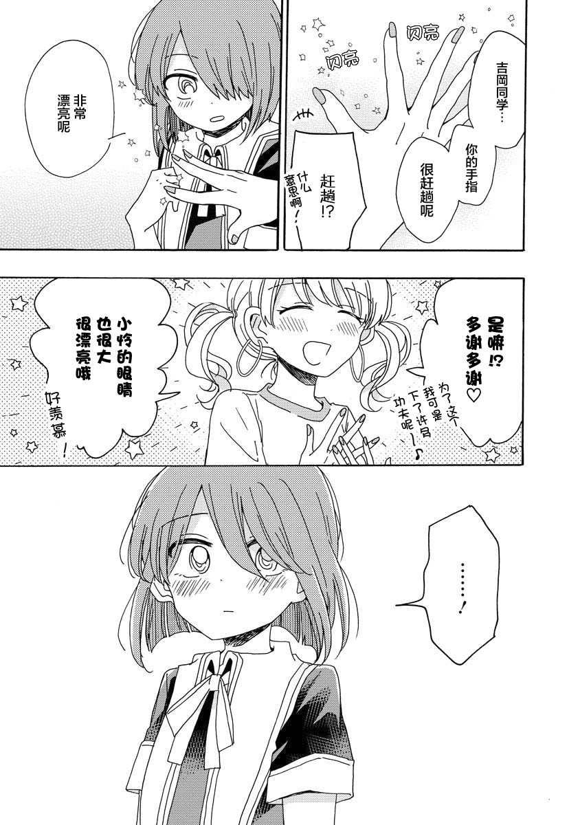 百合是百合宅的禁止事项!?韩漫全集-第05话无删减无遮挡章节图片 