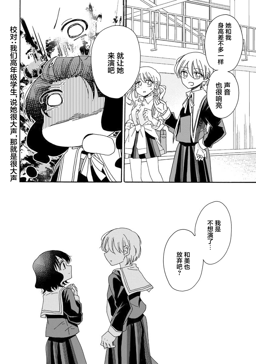 百合是百合宅的禁止事项!?韩漫全集-第06话无删减无遮挡章节图片 