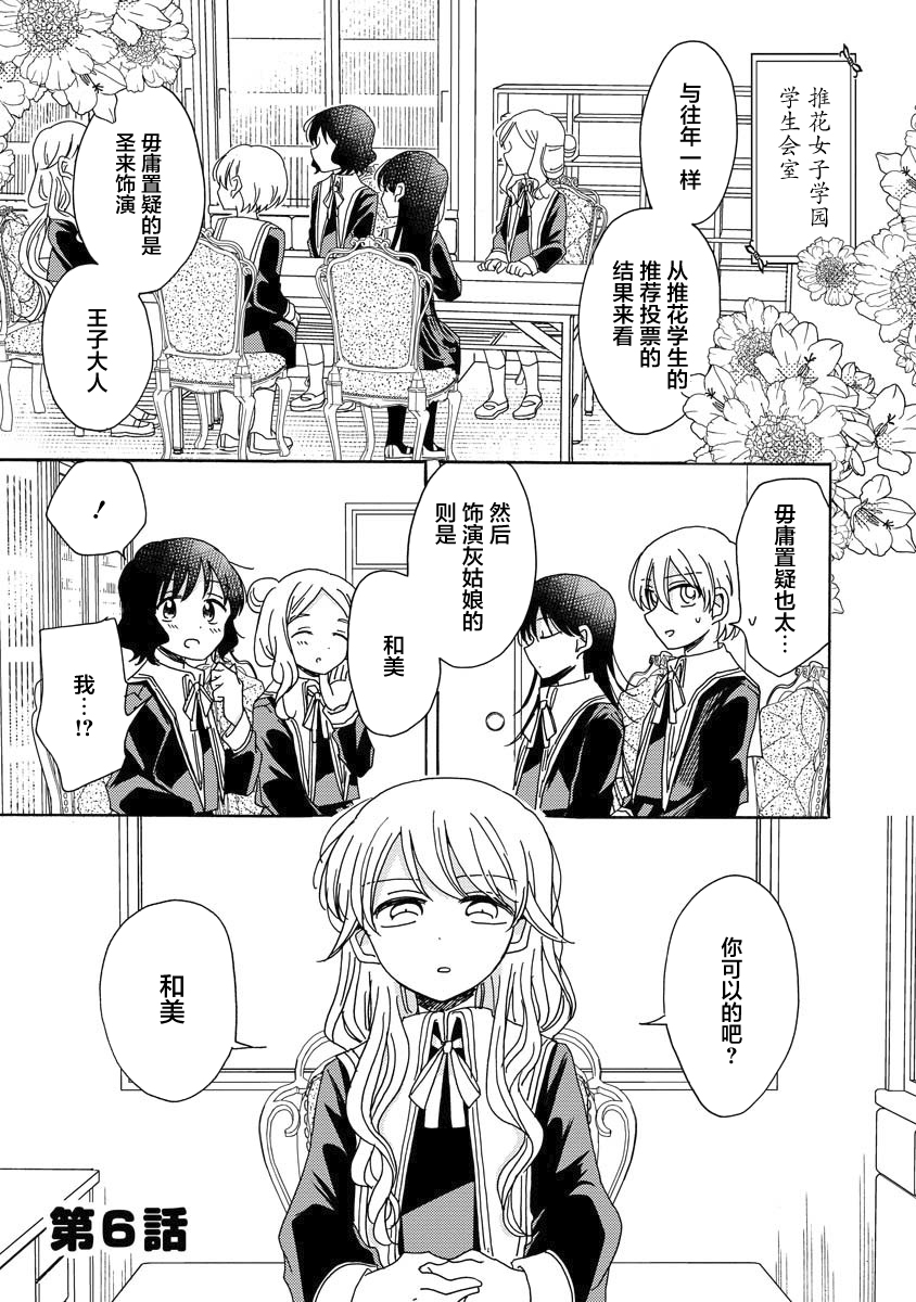 百合是百合宅的禁止事项!?韩漫全集-第06话无删减无遮挡章节图片 