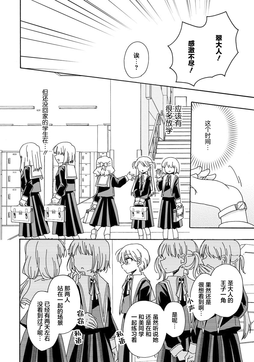 百合是百合宅的禁止事项!?韩漫全集-第07话无删减无遮挡章节图片 