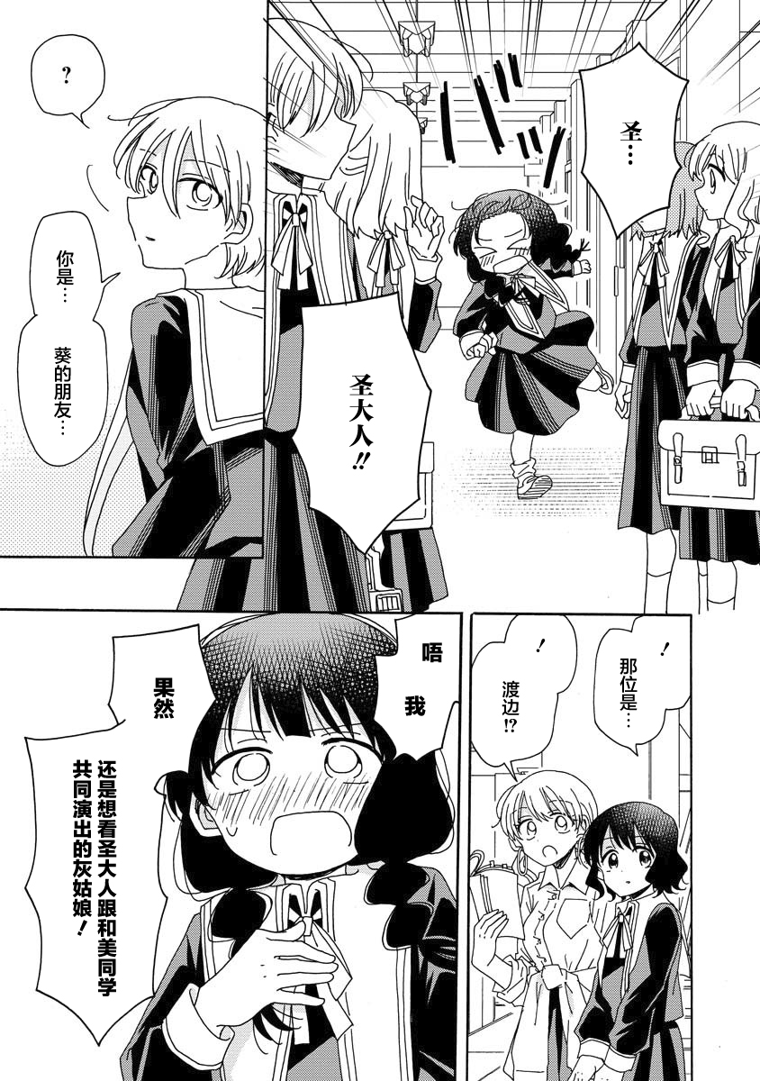 百合是百合宅的禁止事项!?韩漫全集-第07话无删减无遮挡章节图片 