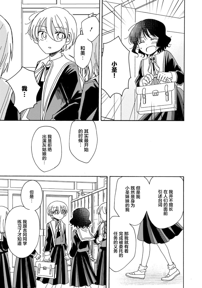 百合是百合宅的禁止事项!?韩漫全集-第07话无删减无遮挡章节图片 