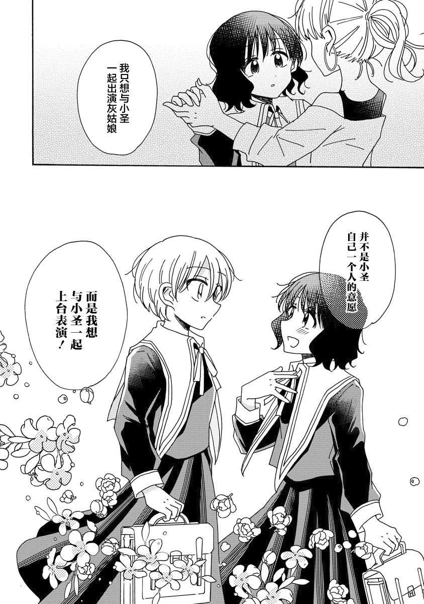 百合是百合宅的禁止事项!?韩漫全集-第07话无删减无遮挡章节图片 