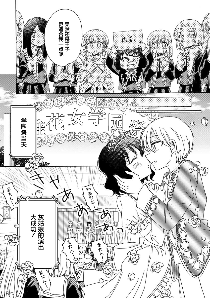 百合是百合宅的禁止事项!?韩漫全集-第07话无删减无遮挡章节图片 